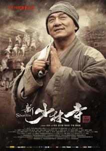 Шаолинь / Shaolin (2011) HDTVRip Фильмы для PSP