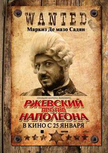 Ржевский против Наполеона (2012) DVDRip для PSP