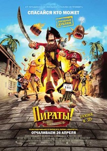 Пираты! Банда неудачников / The Pirates! Band of Misfits (2012) DVDRip для PSP