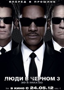 Люди в черном 3 / Men in Black III (2012) CAMRip для PSP